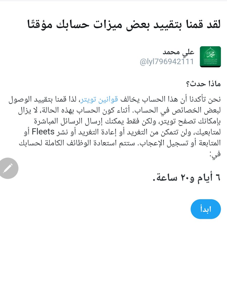 abwlyalhjwry51's tweet photo. @lyl796942111 
الفزعه يارجال الله مع المجاهد علي محمد حسابه مقيد كتب الله اجركم https://t.co/5IhSmFtapN