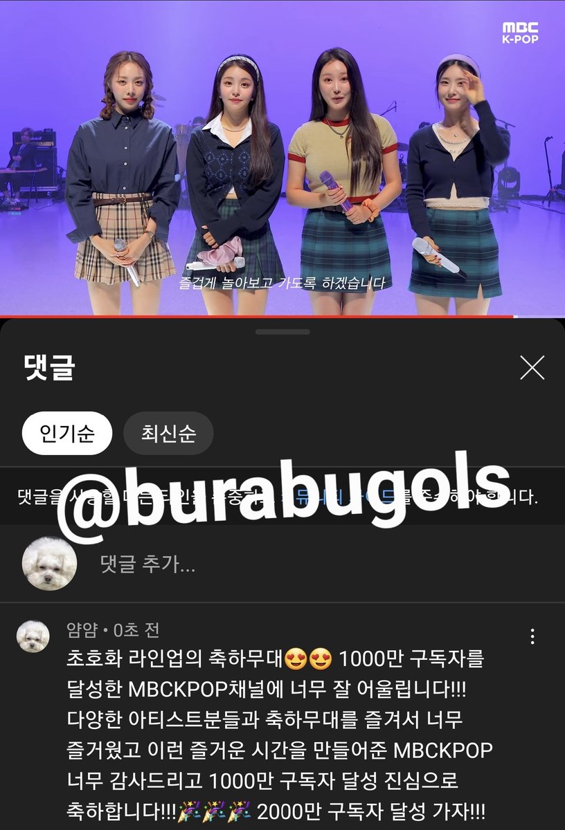 burabugols's tweet photo. @MBC_entertain MBCKPOP 구독자1000만 달성 진심으로 축하합니다🎉🎉
좋은 컨텐츠 좋은 기획으로 매번 즐겁게해주셔서 감사합니다!!! 이번에도 멋진 축하무대 덕분에 whatever도 라이브로 듣고 꿈만같은 시간이었어요😭😭 
앞으로도 좋은 컨텐츠 기대하겠습니다👍👍
#MBC_KPOP #MBCKPOP천만돌파 #브레이브걸스 #사인CD https://t.co/Ljpl2DnnaU