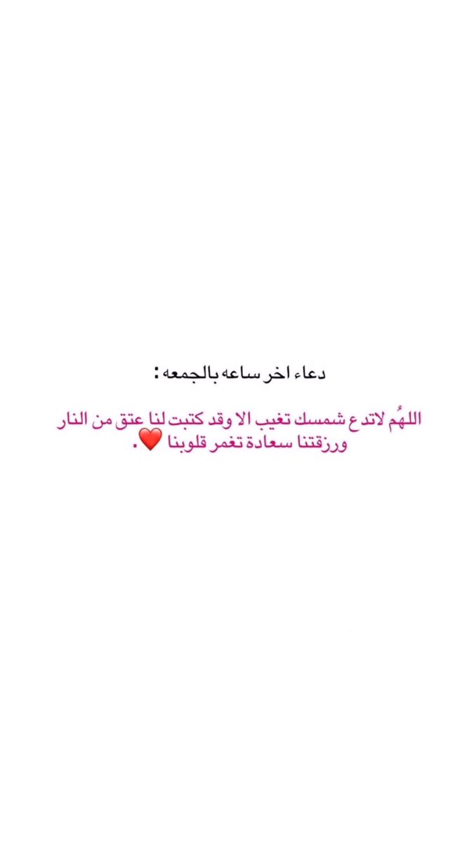 ayed_alsharary's tweet photo. #ساعه_استجابه https://t.co/jUUXnSYURZ