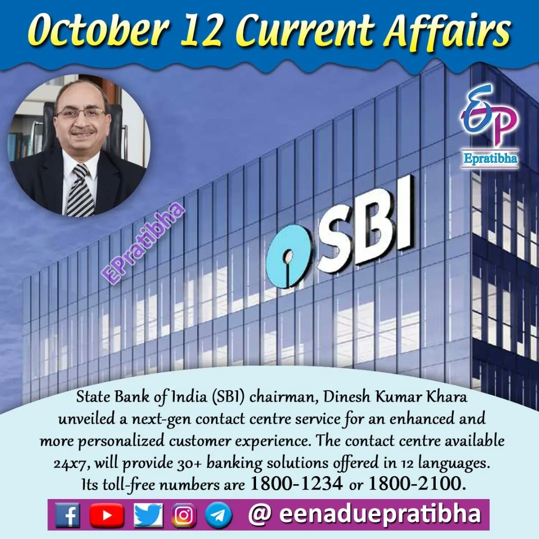 eenaduepratibha's tweet photo. October 12 Current Affairs
#CurrentAffairs
#WADA
#NADA
#NDTL
#AnuragSinghThakur
#WorldArthritisDay
#ARI
#KadavurSlenderLorisSanctuary
#SlenderLoris
#SBI
#DineshKumarKhara
#Eenadu
#Epratibha
#Eenaduepratibha https://t.co/mwA89XY9Yl