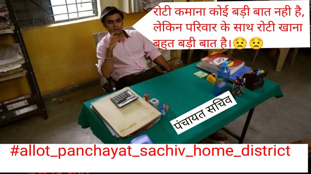 rajesh_look's tweet photo. #allot_panchayat_sachiv_home_district
@@PRD_BIHAR
@NitishKumar
@laluprasadrjd
@RahulGandhi 
@yadavtejashwi 
@murarigautammla
@Sandeep_Saurav_ https://t.co/RwMJcYe1lo