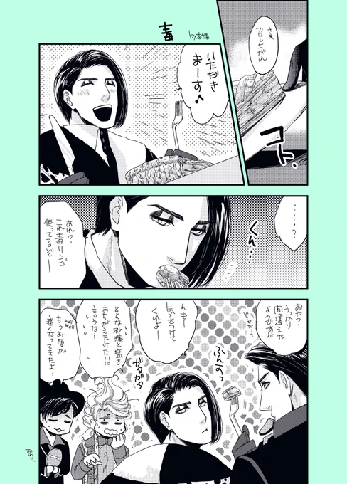 #手下ワンドロ2022
【毒】 