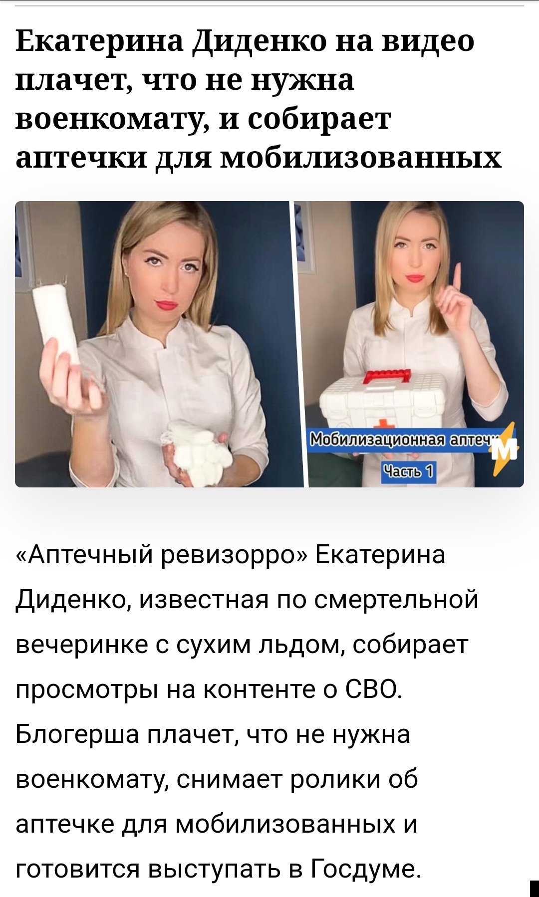 Цифровое разложение on Twitter: "@trusymedvedeva Плачут в сторисах ...
