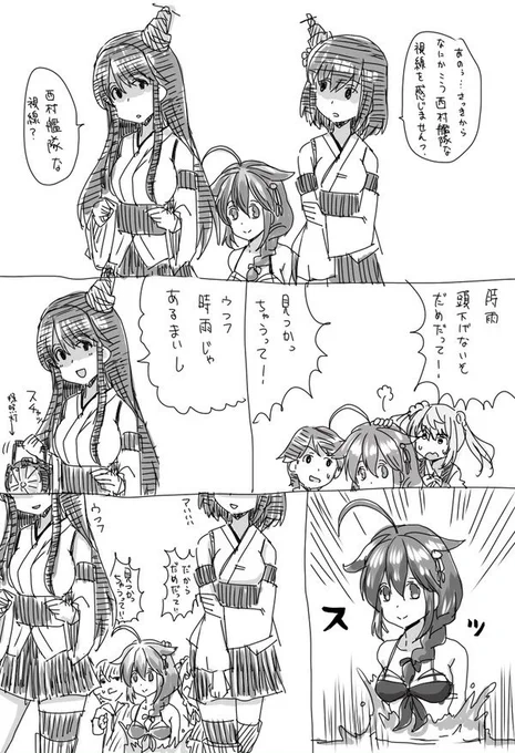 なんか知らん海のなんとかで 
