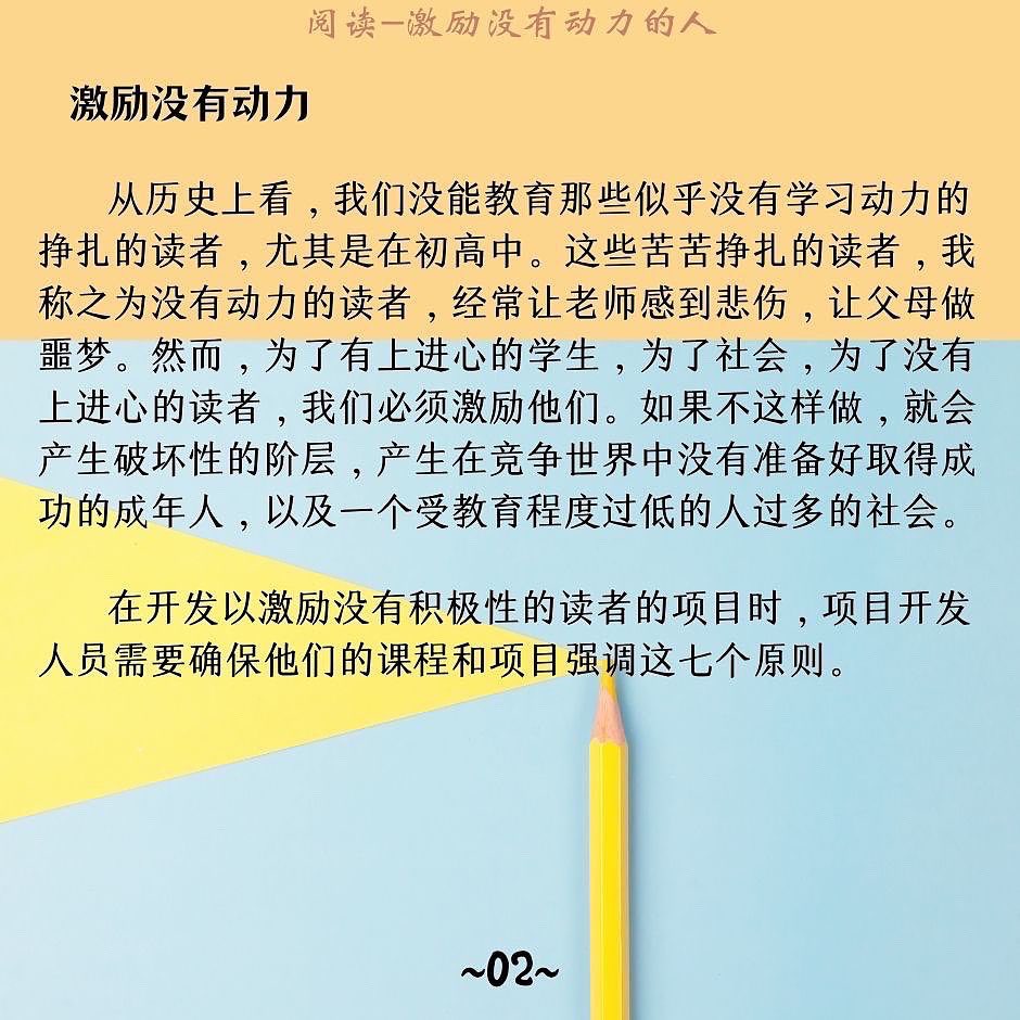 LearningDisab10's tweet photo. #阅读 #动力 #学习障碍 https://t.co/U5EBuwclg0