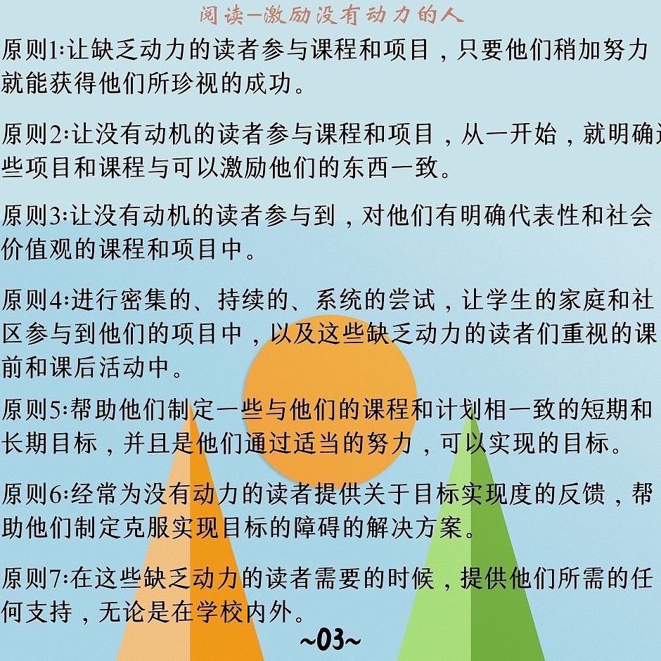 LearningDisab10's tweet photo. #阅读 #动力 #学习障碍 https://t.co/U5EBuwclg0