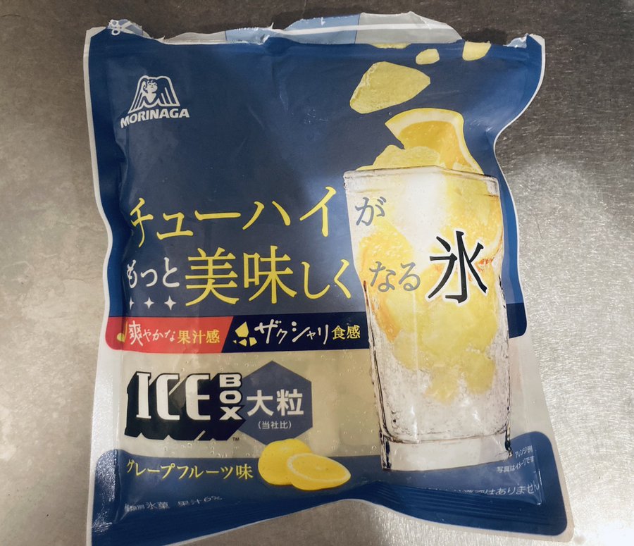 セブンイレブンでチューハイが美味しくなる氷発売 ネット民 イオンで発見 うわ アイスボックスの氷はうまいわ サイダーに入れても美味しそう 22年10月19日 エキサイトニュース