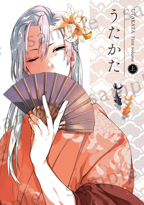 ぎゆさね新刊
ツイにも貼っておきます〜
設定が色々おかしくてごめんね〜
よろしく〜 