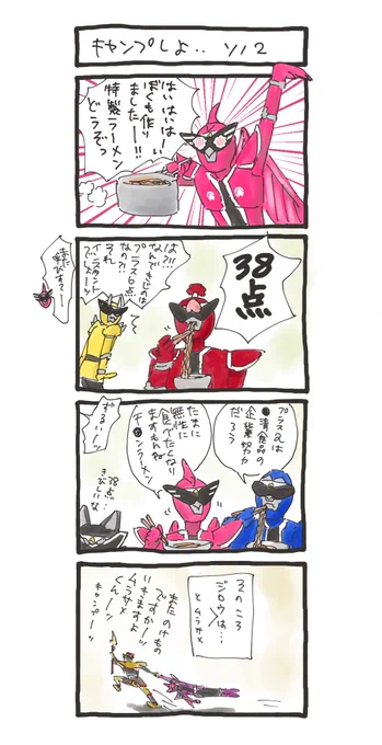キャンプそのに 