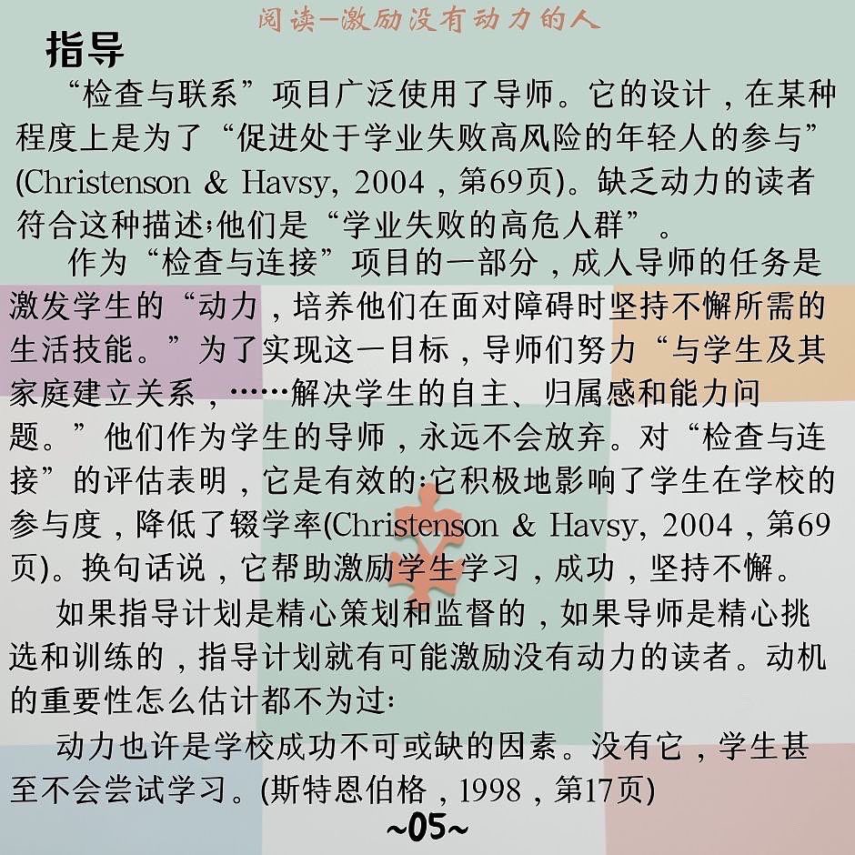 LearningDisab10's tweet photo. #阅读 #动力 #学习障碍 https://t.co/RBM6MYPpIV