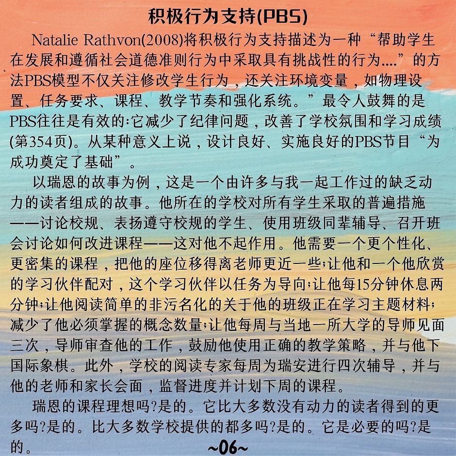 LearningDisab10's tweet photo. #阅读 #动力 #学习障碍 https://t.co/RBM6MYPpIV