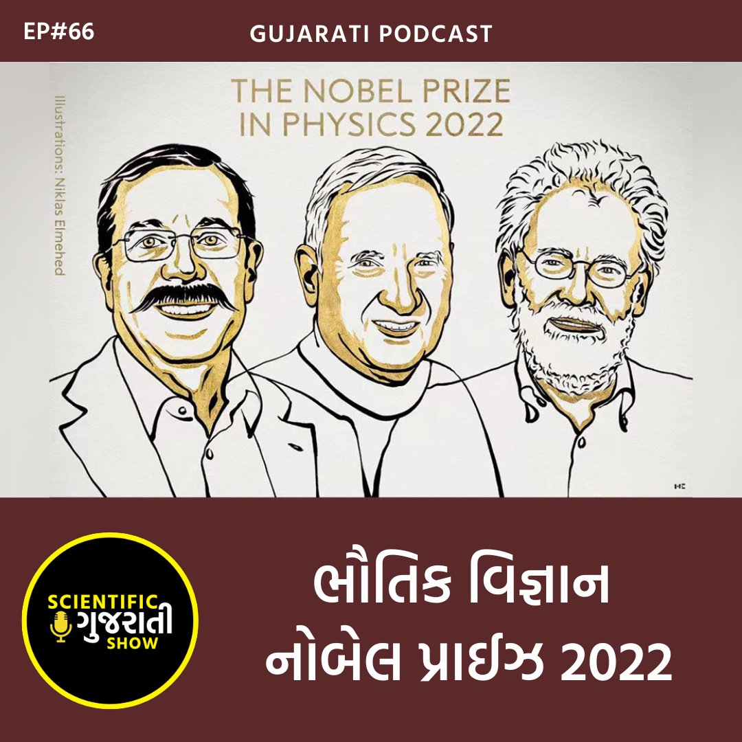 SciGujarati's tweet photo. Episode 66 out now: https://t.co/7YpdoFo1rH
In this episode, we talked about  Quantum Technology, Nobel prize 2022, the history of the discovery, and more. #nobelprize2022 #Quantumphysics #scientificgujaratishow #gujaratipodcast 
@Neelv1998 @chintan076 @10ankeet https://t.co/BechhLf4Ds