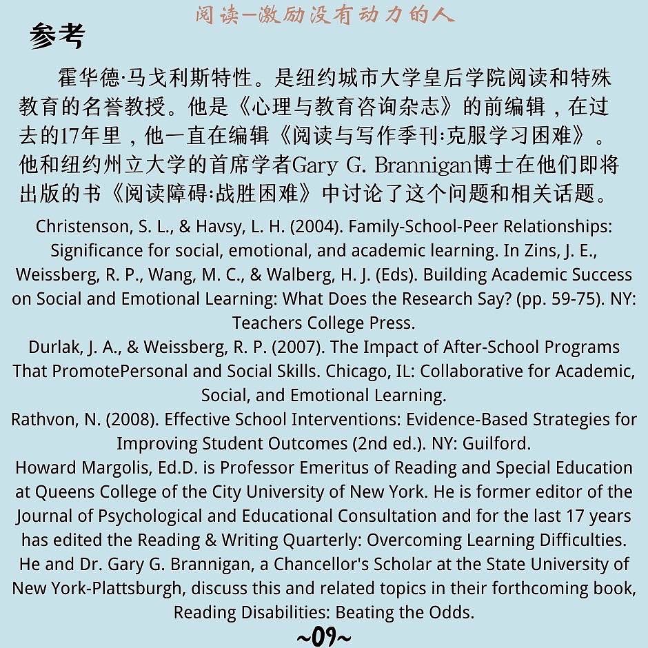 LearningDisab10's tweet photo. #阅读 #动力 #学习障碍 https://t.co/rtbq8q3pxd