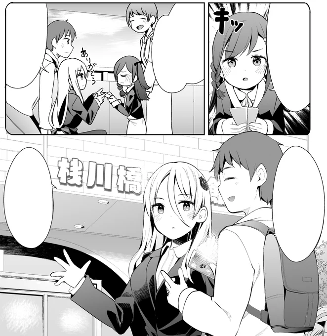 とちゅう 
