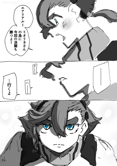 『ミオリネさんの為に』

#水星の魔女  #G_Witch 