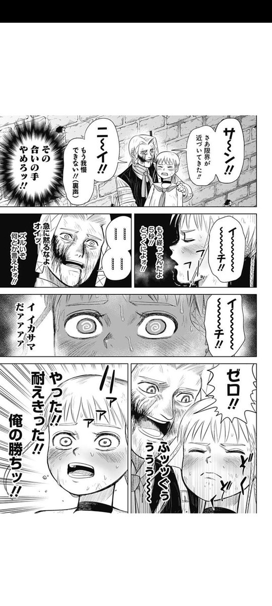 このマンガなんなんだよ(褒め言葉) 