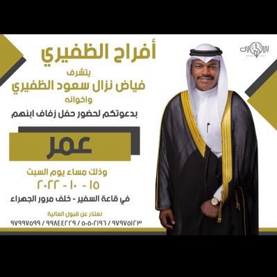 نعتذر عن استقبال رواد ديوان
  يوم السبت من كل اسبوع
وذالك بمناسبه عرس الجار 
فياض نزال الظفيري           ابو عمر