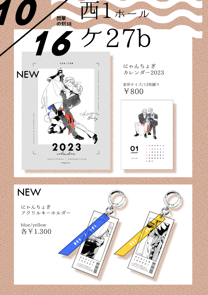 10/16閃華の刻38
お品書きです!
当日はよろしくお願いします🥳
最初少しお買い物に行くので少しだけ留守にします。
のんびり遊びに来ていただけると嬉しいです。 