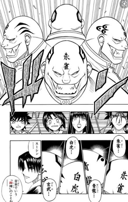 金ローるろ剣祭 を含むマンガ一覧 2ページ ツイコミ 仮