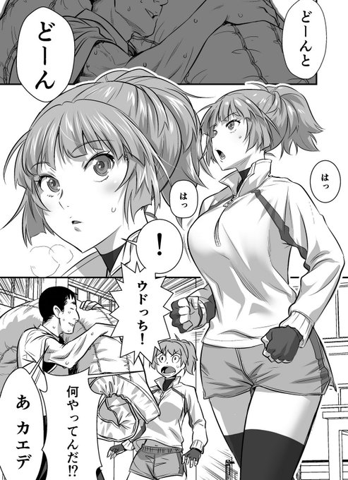 ウドアカネ編、ファンザ40000DLありがとうございます!!(絵はカエデ
https://t.co/4frQdYw0Vz 