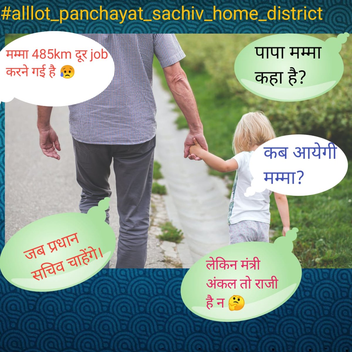 EXAM65319569's tweet photo. plz🙏🙏🙏
#allot_panchayat_sachiv_home_district
@NitishKumar 
@yadavtejashwi 
@laluprasadrjd 
@RahulGandhi 
@murarigautammla 
@PRD_BIHAR https://t.co/bHWHapIf74