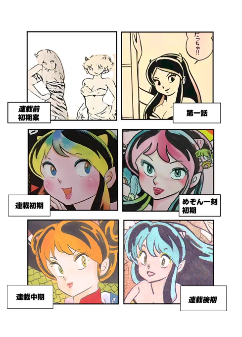 ラムちゃんが好きと言っても、どの時代に描かれたラムちゃんが好きかって話だよ。 