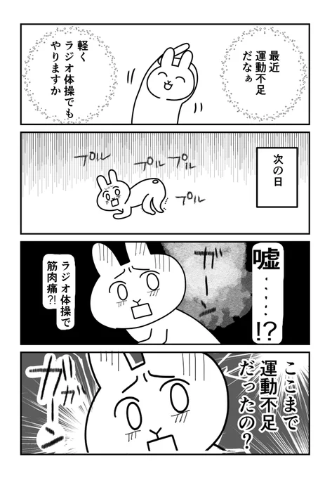🏃‍♂️運動不足
#コルクラボマンガ専科 