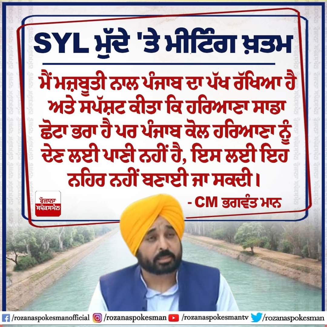 Param191296's tweet photo. ਅਸੀ ਹਰਿਆਣਾ ਨੂੰ ਪਾਣੀ ਨਹੀ ਦੇ ਸਕਦੇ ਪਰ ਨੋਕਰੀਆਂ ਦੇ ਸਕਦੇ ਹਾਂ
#PunjabPoliceRecruitments #Punjab_Gems_1158_Prof_Lib #ppsc #PunjabGovernment @BhagwantMann @Dailypostpnbi @PunjabGovtIndia @CMOPb https://t.co/sZU1LkN9uY