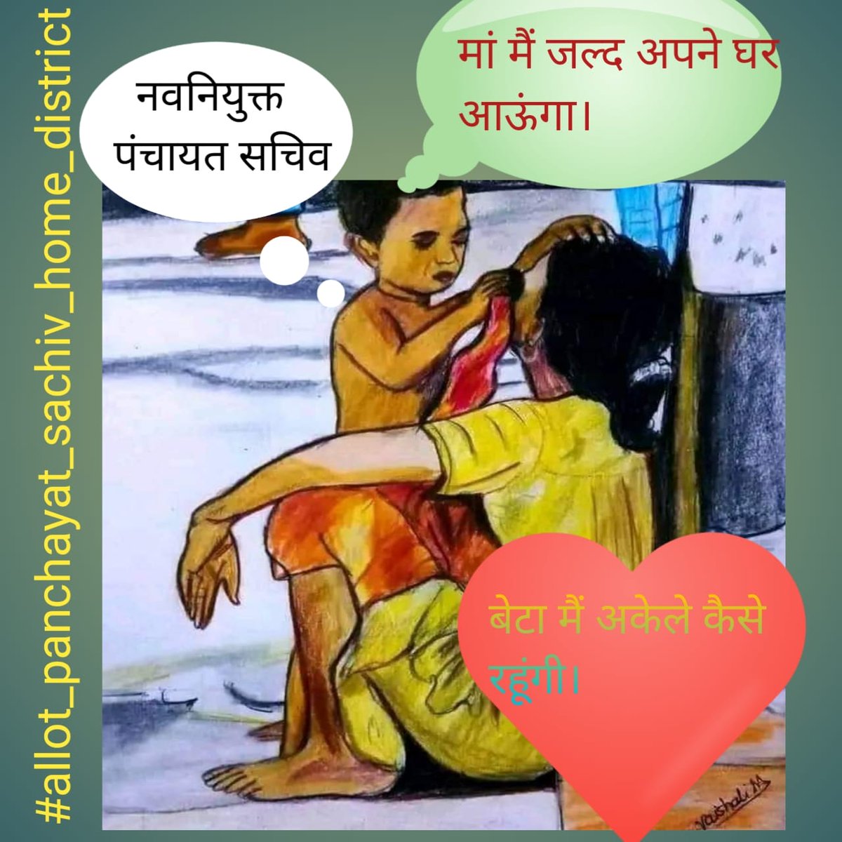 1996bikku's tweet photo. #allot_panchayat_sachiv_home_district 
@NitishKumar
 
@murarigautammla
 
@yadavtejashwi

@PRD_BIHAR
 
@laluprasadrjd
 
@Sandeep_Saurav_
 
Please allot us home district or nearby district 🙏🙏 we are low saleried employees https://t.co/kK4UL9FOAM