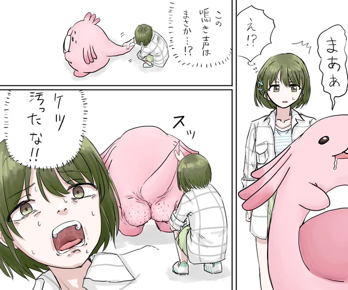 050 ラッキーにちか その2
#シャニマス #七草100にちかん
※あまりに汚いのでセンシティブにしてます。 