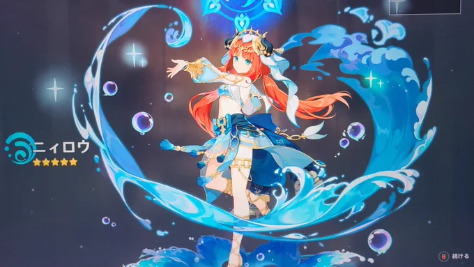 ニィロゥ10連で来ちゃ!あとはナヒーダ待ち 