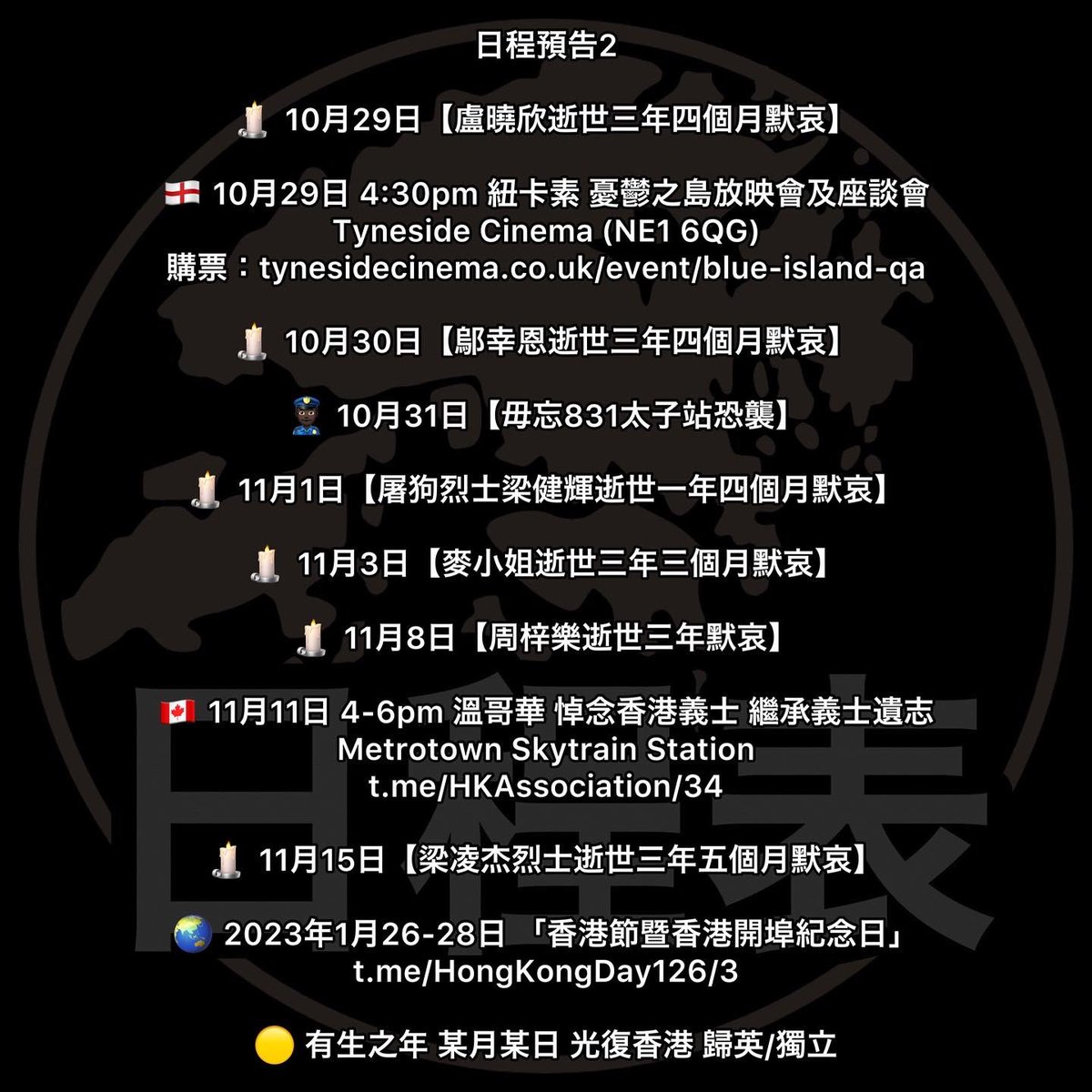 hkerschedule's tweet photo. 香港人日程表 2022年10月15日日程

詳情：
https://t.co/kxjhySBxG7

#hk20221015 https://t.co/DyiJYq4la7
