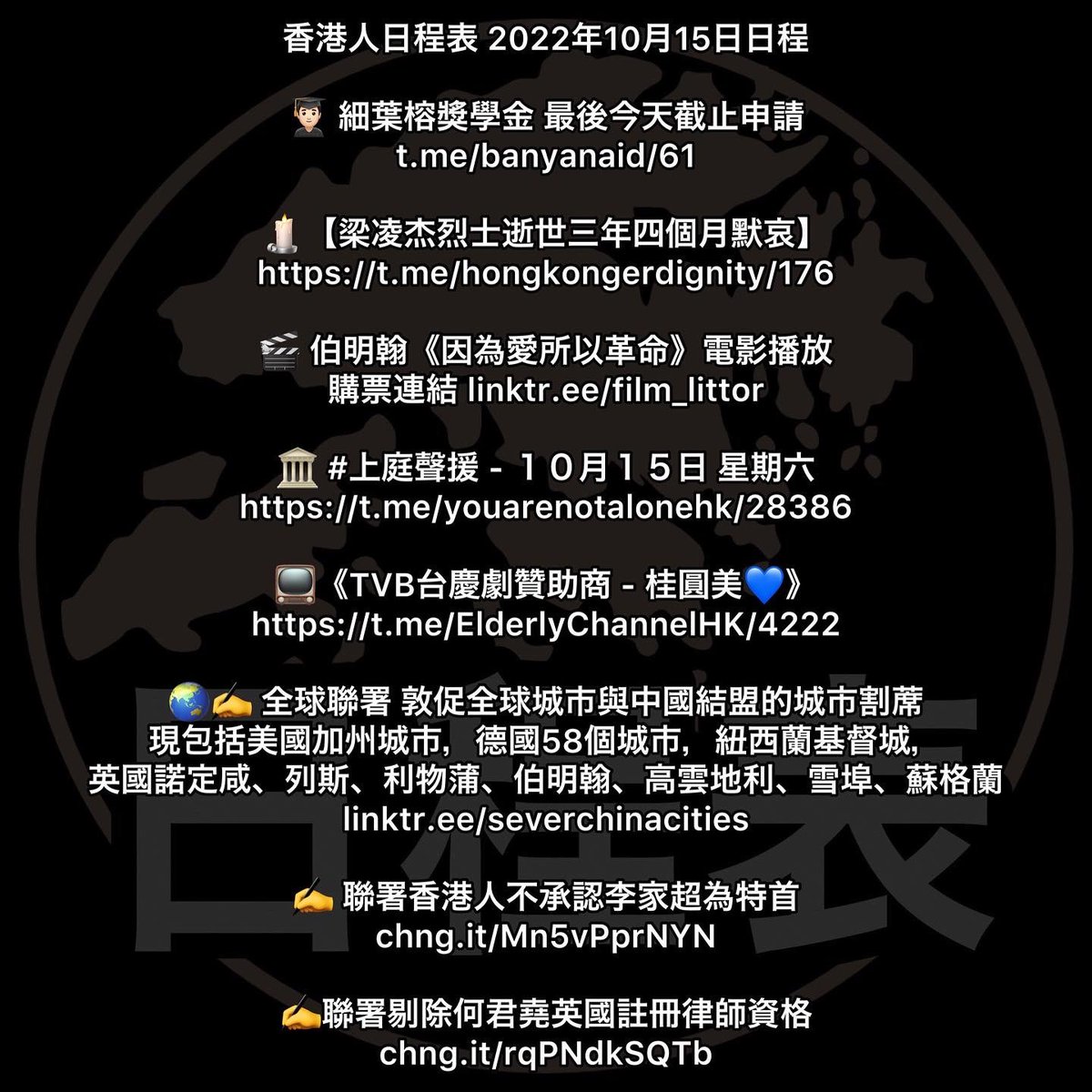 hkerschedule's tweet photo. 香港人日程表 2022年10月15日日程

詳情：
https://t.co/kxjhySBxG7

#hk20221015 https://t.co/DyiJYq4la7