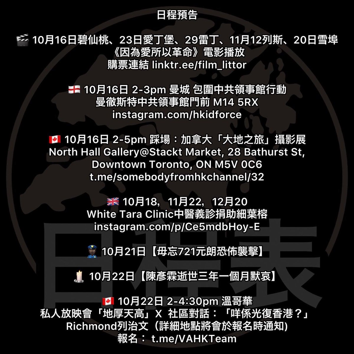 hkerschedule's tweet photo. 香港人日程表 2022年10月15日日程

詳情：
https://t.co/kxjhySBxG7

#hk20221015 https://t.co/DyiJYq4la7