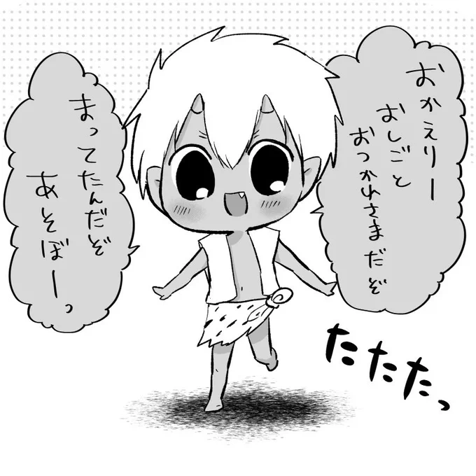子鬼ー!!!!うちにもきてくれー!! 