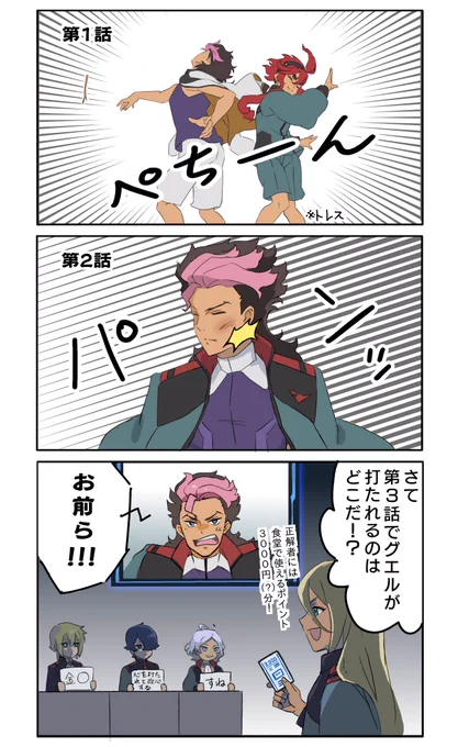 決闘委員会クイズ 