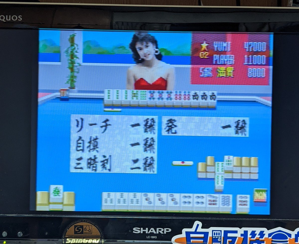 wagner19780807's tweet image. 今日の寝る前のレトロゲームはHOME DATAの「麻雀 個人教授」🤩
今日届いたばっかりの基板です👍
1989年製の古い脱衣麻雀ゲーム😅

#HOMEDATA
#個人教授
#アーケードゲーム
#アーケード基板
#レトロゲーム
#レトロ基板
#麻雀ゲーム
#脱衣麻雀
