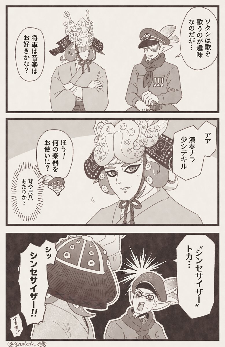 DJの片鱗 #おつまみ組 