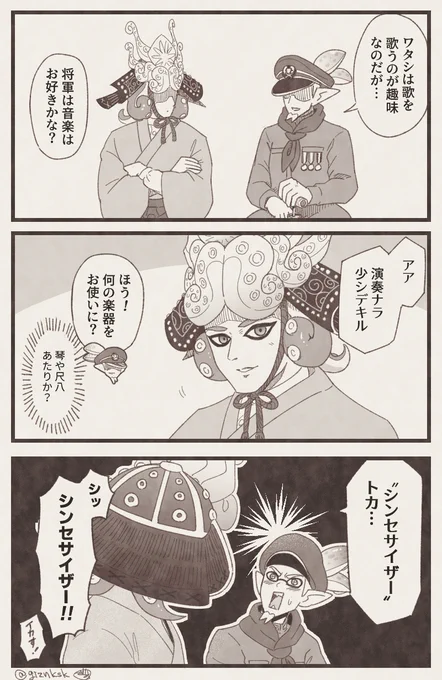 DJの片鱗 #おつまみ組 