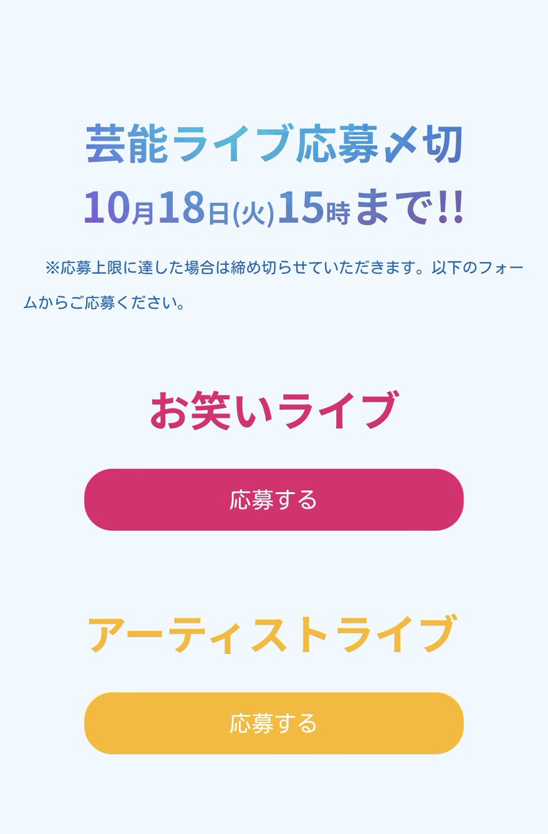tgueng's tweet photo. ホームページの芸能ライブが応募しやすくなったガオ！👀
⤵︎⤵︎⤵︎⤵︎
https://t.co/6U9BYVr1U9 https://t.co/LJHMIEaSuT