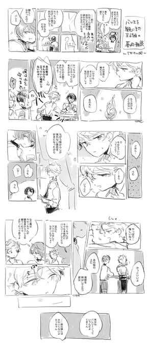 久しぶりにバレエを観に行った瀬名くんの漫画 