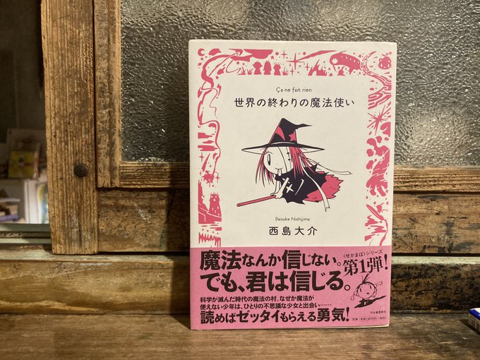 世界の終わりの魔法使い の評価や評判 感想など みんなの反応を1週間ごとにまとめて紹介 ついラン 世界の終わりの魔法使い の評価や評判 感想など みんなの反応を1週間ごとにまとめて紹介 ついラン