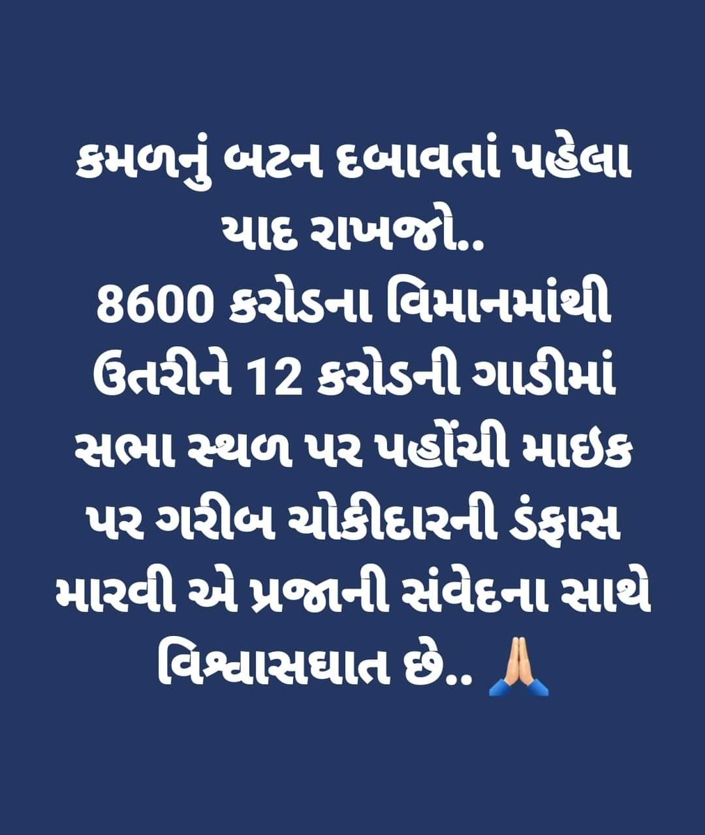 Daxa Rathod ( જય માં નાગેશ્વરી🙏) (@daxarathod17) on Twitter photo 