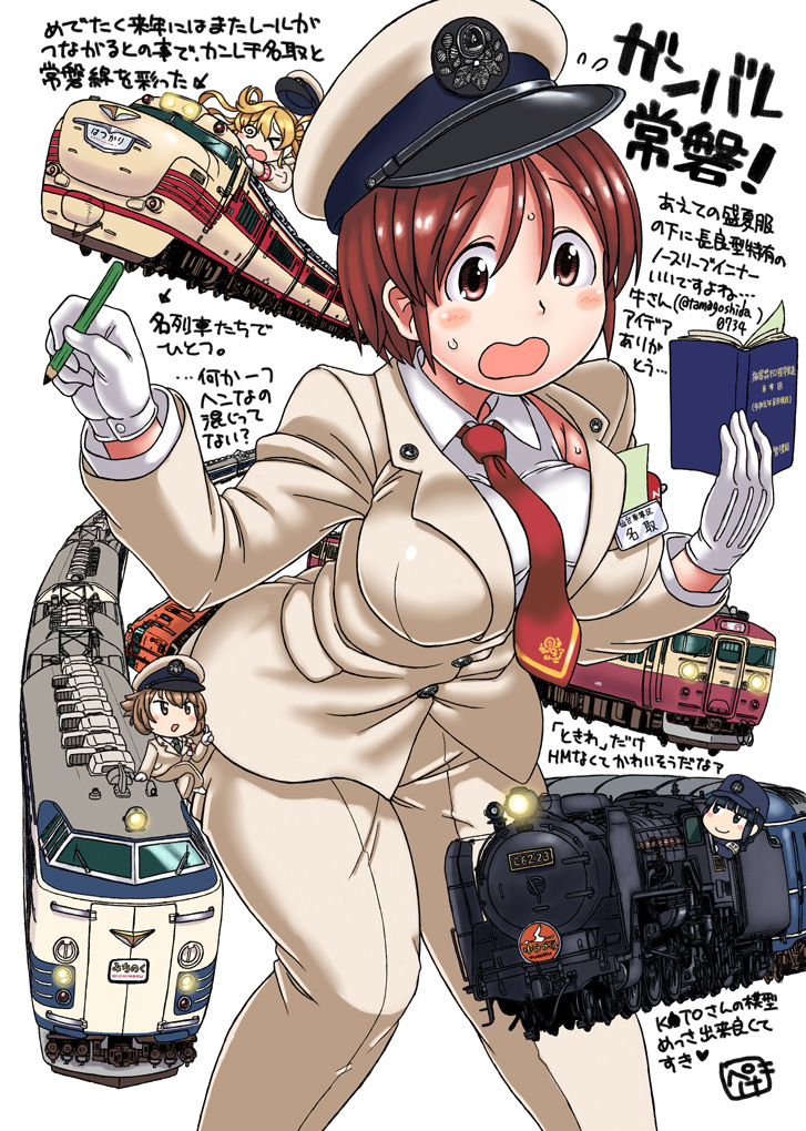 今やカンレチのゲストのお誘いが無いとでんちゃ🚃自体を描かなくなってしまった😞 