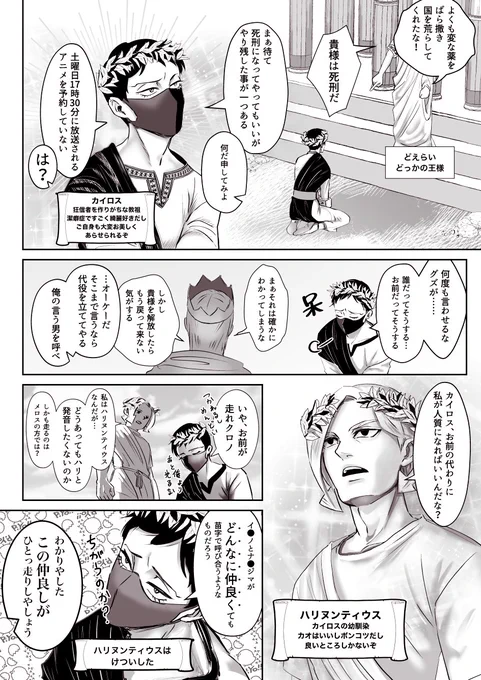 メ●スパロのクロオバと言うには乱暴すぎる2ページ
ちょっと文字数もアレでしたすいやせん 