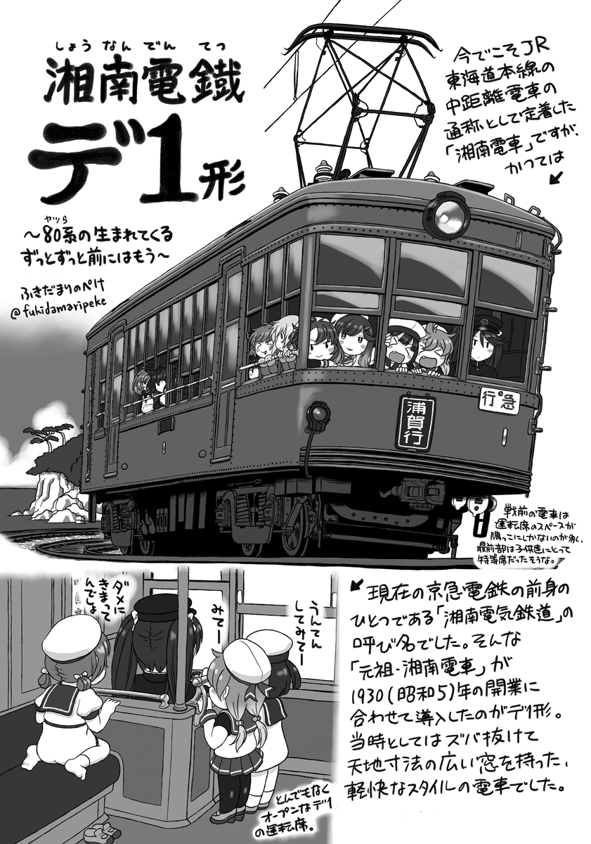 今やカンレチのゲストのお誘いが無いとでんちゃ🚃自体を描かなくなってしまった😞 