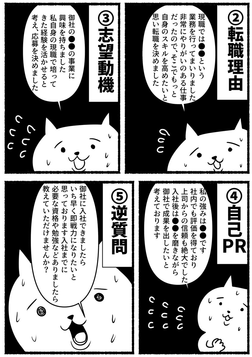 残業ねこ、転職面接の不意打ちテストに爆死する話。 