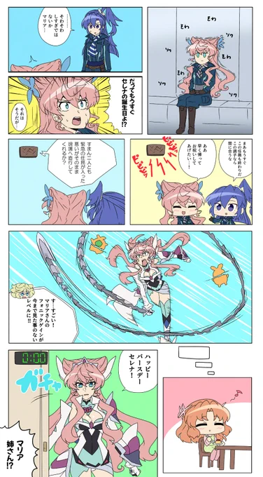 セレナ誕生日おめでとーーーう!!!
#セレナ生誕祭2022 