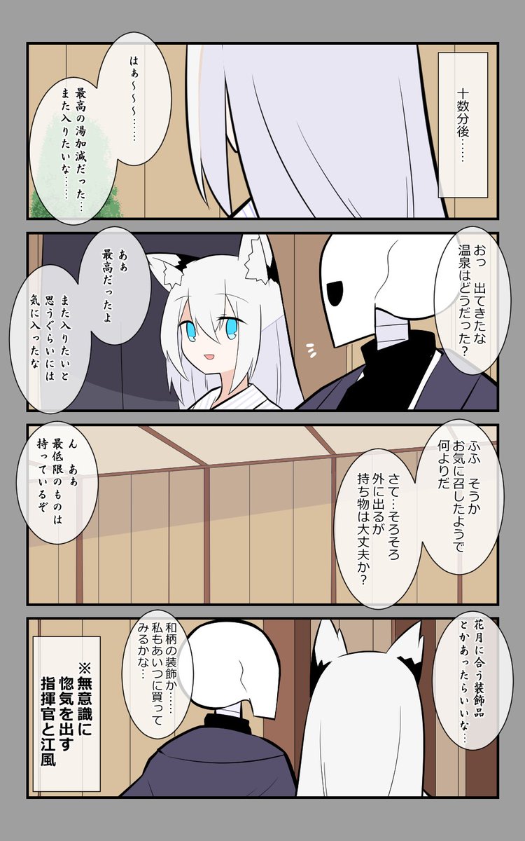 「指揮官とお泊り」編3話。
※二人とも無意識です。
#アズールレーン #アズレン呉6絵描き艦隊 