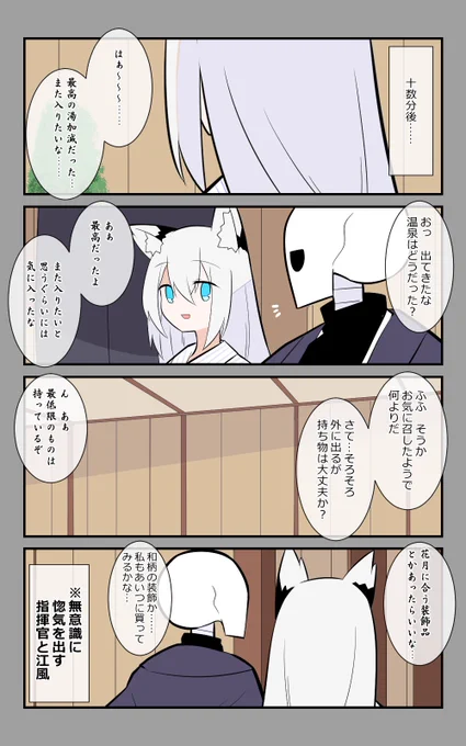 「指揮官とお泊り」編3話。※二人とも無意識です。#アズールレーン #アズレン呉6絵描き艦隊 